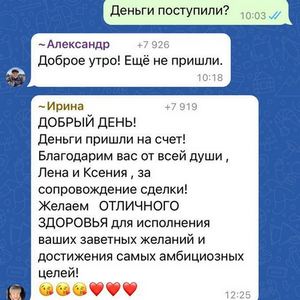 Деньги пришли