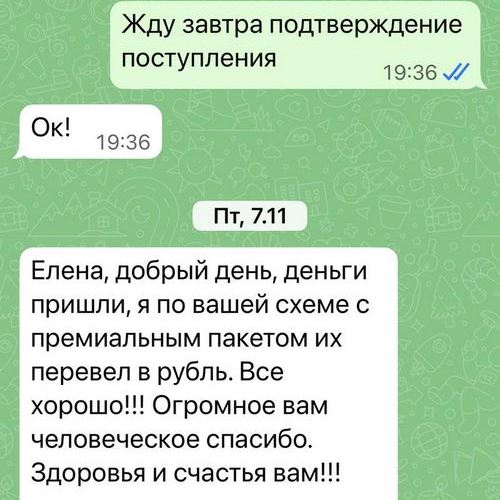 Деньги пришли