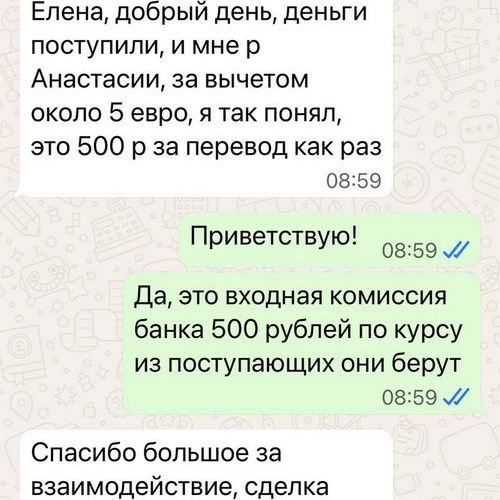 Долги, арест → продали и перевели деньги