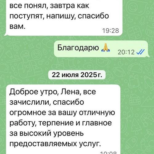 Деньги пришли