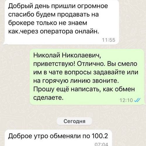 Долги, арест → продали и перевели деньги