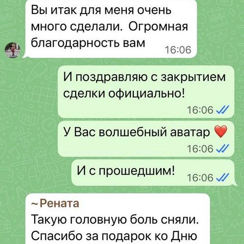 случай из нашей практики