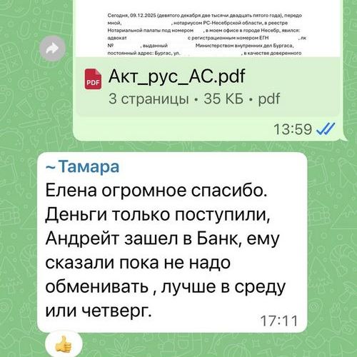 Долги, арест → продали и перевели деньги
